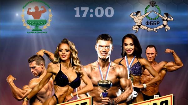 В Барнауле состоится открытый чемпионат Алтайского края по бодибилдингу В Барнауле состоится открытый чемпионат Алтайского края по бодибилдингу