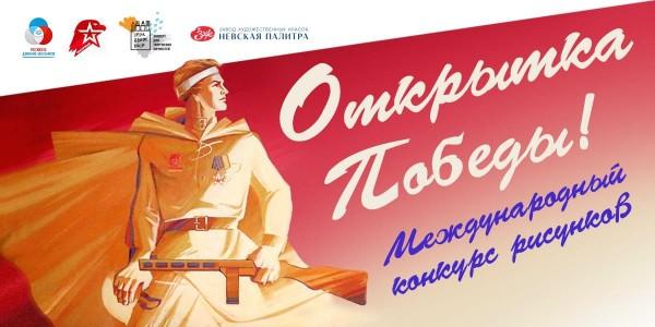 Музей Победы пригласил жителей Алтайского края проголосовать за земляков в конкурсе открыток к 9 мая Музей Победы пригласил жителей Алтайского края проголосовать за земляков в конкурсе открыток к 9 мая