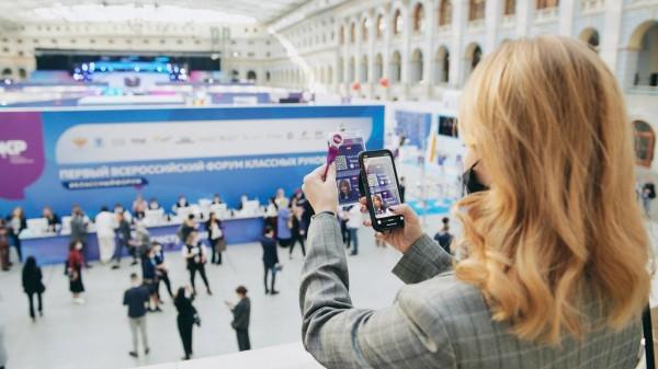 Алтайские учителя примут участие во Втором всероссийском форуме классных руководителей