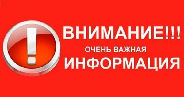 Уважаемые славгородцы! Уважаемые славгородцы!