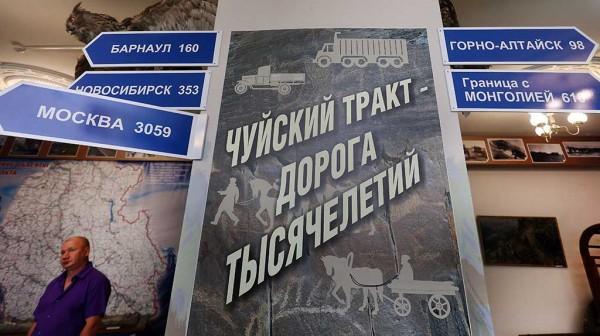 К 100-летию знаменитой дороги в музее Чуйского тракта подготовили обновленную экспозицию К 100-летию знаменитой дороги в музее Чуйского тракта подготовили обновленную экспозицию
