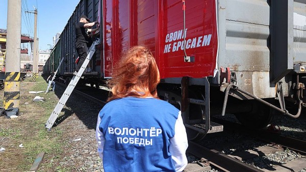 Активисты подготовили поезд с гуманитарной помощью Активисты подготовили поезд с гуманитарной помощью