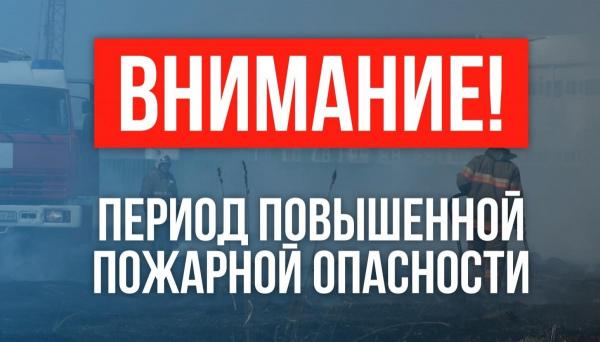 Накануне длительных выходных напоминаем о необходимости соблюдения правил пожарной безопасности! Накануне длительных выходных напоминаем о необходимости соблюдения правил пожарной безопасности!
