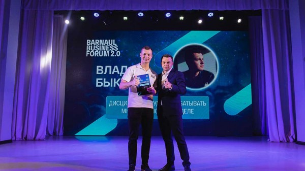 В Барнауле прошел бизнес-форум успешных людей В Барнауле прошел бизнес-форум успешных людей