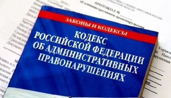 МЧС России разъясняет: с 8 июня 2022 года вступят в силу изменения законодательства об административных правонарушениях МЧС России разъясняет: с 8 июня 2022 года вступят в силу изменения законодательства об административных правонарушениях
