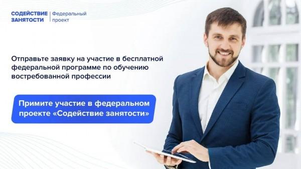 6 причин для принятия участия в проекте «Содействие занятости»: 6 причин для принятия участия в проекте «Содействие занятости»: