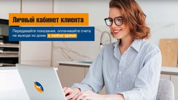 «Алтайэнергосбыт» рассказал о способах провести лето без коммунальных забот «Алтайэнергосбыт» рассказал о способах провести лето без коммунальных забот