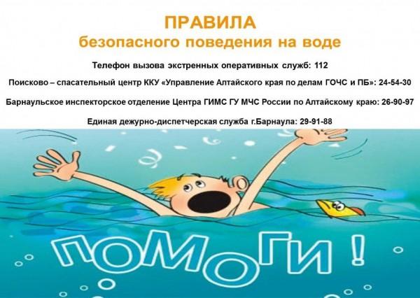 Четыре пляжа и одиннадцать бассейнов: где в Барнауле можно купаться летом 2022 года Четыре пляжа и одиннадцать бассейнов: где в Барнауле можно купаться летом 2022 года