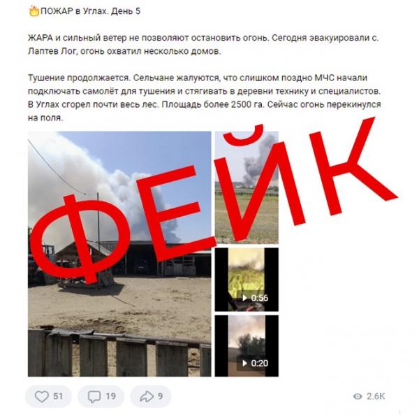 Минприроды Алтайского края опровергло фейки вокруг пожаров на юго-западе