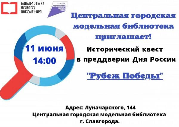 Центральная городская модельная библиотека приглашает!