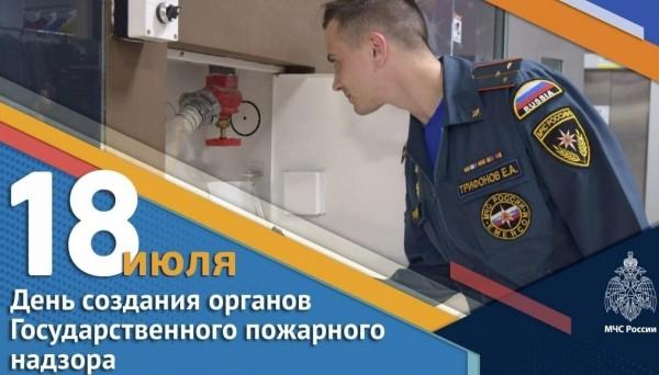 Сегодня, 18 июля, Государственному пожарному надзору исполняется 95 лет. Сегодня, 18 июля, Государственному пожарному надзору исполняется 95 лет.