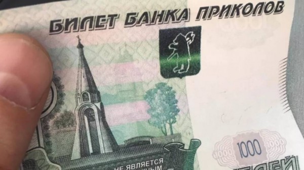 Жительница Бийска меняет пенсионерам деньги на &laquo;билеты банка приколов&raquo;