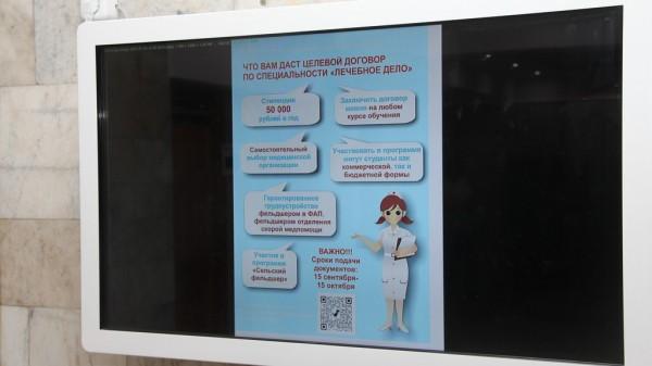 Больше 4 человек на место претендуют в барнаульский медколледж
