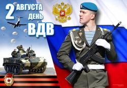 Глава города Людмила Подгора и председатель городского Собрания депутатов Сергей Кондратов поздравили славгородцев с Днём Воздушно-десантных войск Глава города Людмила Подгора и председатель городского Собрания депутатов Сергей Кондратов поздравили славгородцев с Днём Воздушно-десантных войск