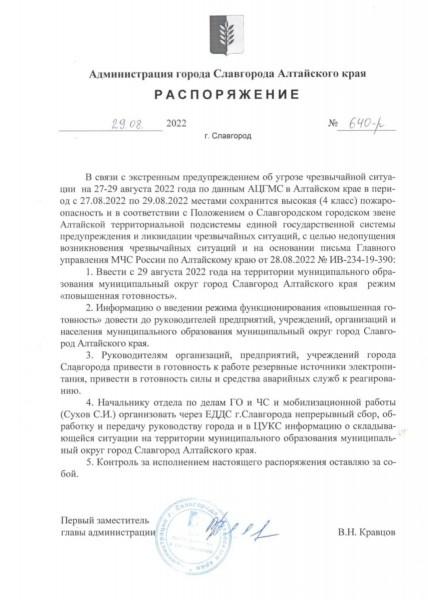 Высокая пожароопасность Высокая пожароопасность