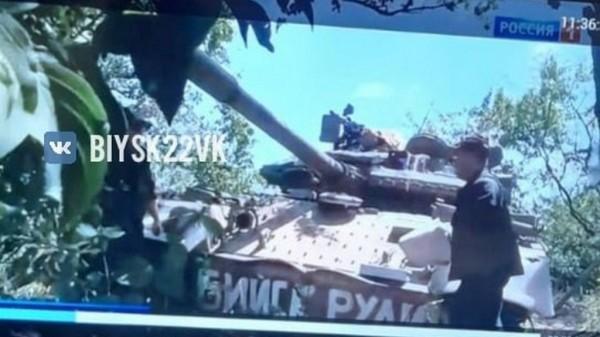 Танк с надписью «Бийск рулит» показали по федеральному телеканалу Танк с надписью «Бийск рулит» показали по федеральному телеканалу