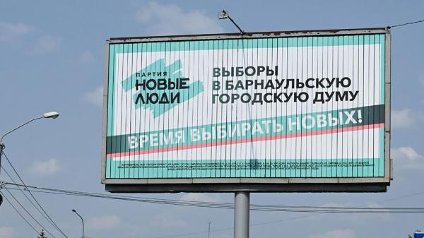 Чем Новые люди удивили барнаульцев Чем Новые люди удивили барнаульцев