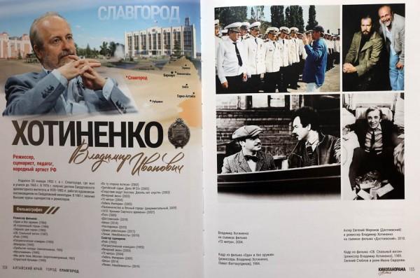 Как кинематографисты в Алтайском крае бегали за поездом