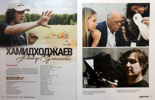 Как кинематографисты в Алтайском крае бегали за поездом