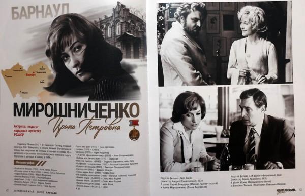 Как кинематографисты в Алтайском крае бегали за поездом