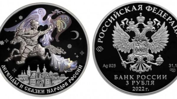 Банк России выпустил интересную монету