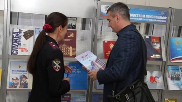 В краевой библиотеке имени Шишкова открылась выставка, посвященная 85-летию образования ГУ МВД России по Алтайскому краю В краевой библиотеке имени Шишкова открылась выставка, посвященная 85-летию образования ГУ МВД России по Алтайскому краю