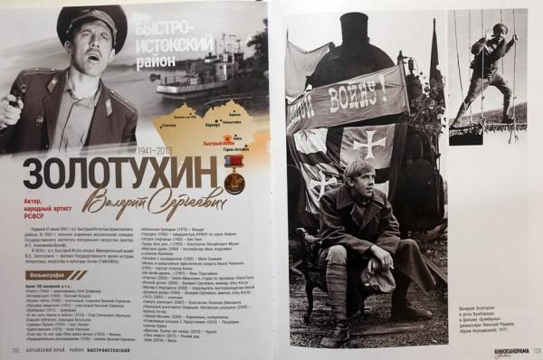 Как кинематографисты в Алтайском крае бегали за поездом