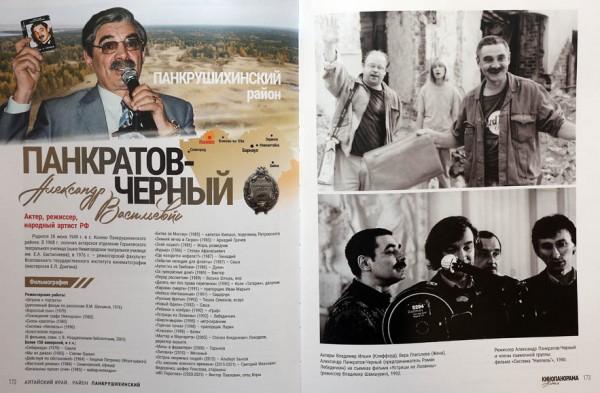 Как кинематографисты в Алтайском крае бегали за поездом