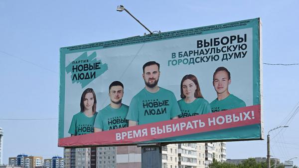 Чем Новые люди удивили барнаульцев Чем Новые люди удивили барнаульцев