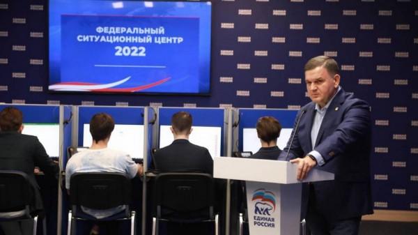 «Единая Россия» открыла федеральный и региональные ситуационные центры для наблюдения за выборами «Единая Россия» открыла федеральный и региональные ситуационные центры для наблюдения за выборами