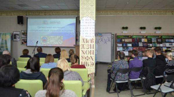 В «Шишковке» презентовали электронную коллекцию Президентской библиотеки по истории Алтайского края В «Шишковке» презентовали электронную коллекцию Президентской библиотеки по истории Алтайского края