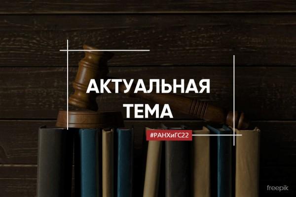 Особые правовые режимы: комментарии юриста 