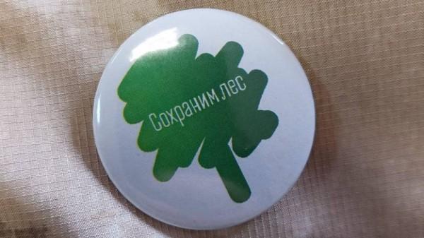 В Солтонском районе поддержали акцию «Сохраним лес» В Солтонском районе поддержали акцию «Сохраним лес»