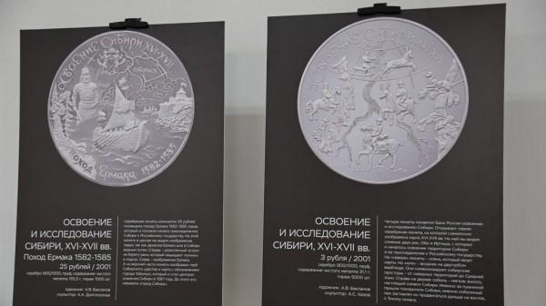 В Барнауле открылась выставка памятных монет с изображением Сибири В Барнауле открылась выставка памятных монет с изображением Сибири