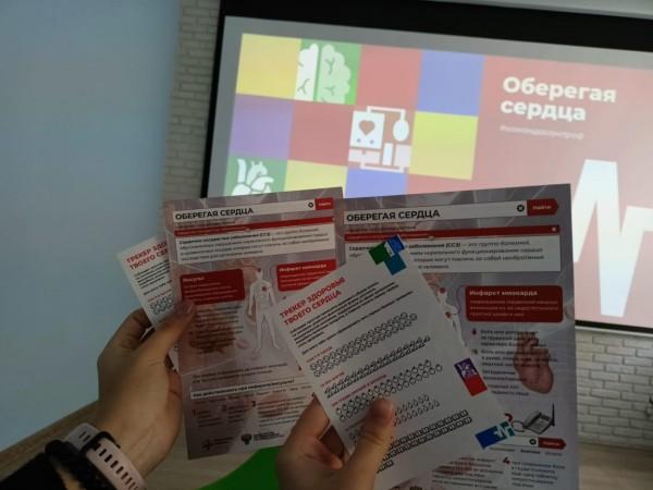 Всероссийская акция «Оберегая сердца» Всероссийская акция «Оберегая сердца»