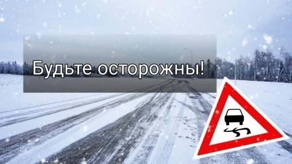Выпавший в Алтайском крае снег и возможный гололед могут стать причиной дорожно-транспортных происшествий Выпавший в Алтайском крае снег и возможный гололед могут стать причиной дорожно-транспортных происшествий