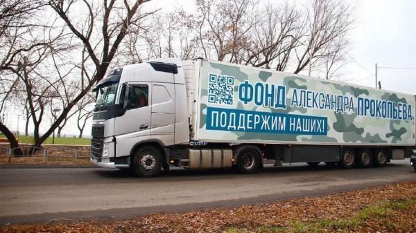 Алтайским военнослужащим на Донбассе отправили фуру с гуманитарной помощью
