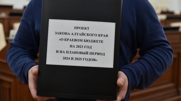 Правительство Алтайского края проведет интернет-форум по бюджету региона на 2023 год и плановый период 2024 и 2025 годов