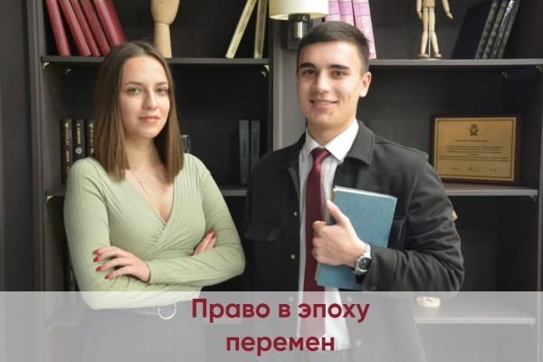 Приглашаем к участию в Международном конкурсе эссе «Право в эпоху перемен» Приглашаем к участию в Международном конкурсе эссе «Право в эпоху перемен»