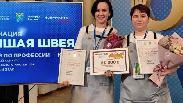 Швеи из Алтайского края вошли в десятку лучших на федеральном конкурсе профмастерства