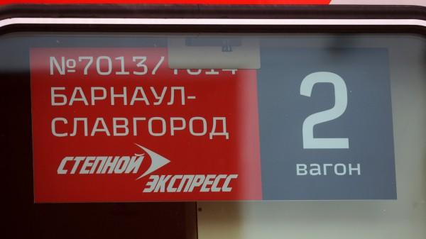 Из Барнаула в Славгород теперь можно уехать на пригородном поезде Из Барнаула в Славгород теперь можно уехать на пригородном поезде