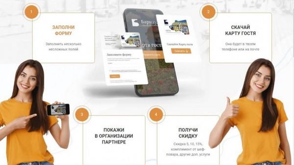 В Барнауле начал работу туристический портал города В Барнауле начал работу туристический портал города