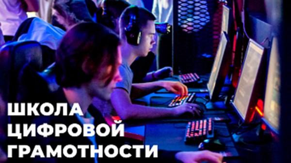 АлтГУ приглашает в Школу цифровой грамотности АлтГУ приглашает в Школу цифровой грамотности
