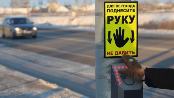 На трассах Алтайского края пять пешеходных переходов оборудовали светофорами