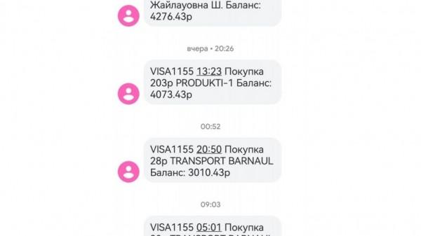 Из-за сбоя на терминалах в барнаульских автобусах списывали по 30 рублей за проезд Из-за сбоя на терминалах в барнаульских автобусах списывали по 30 рублей за проезд