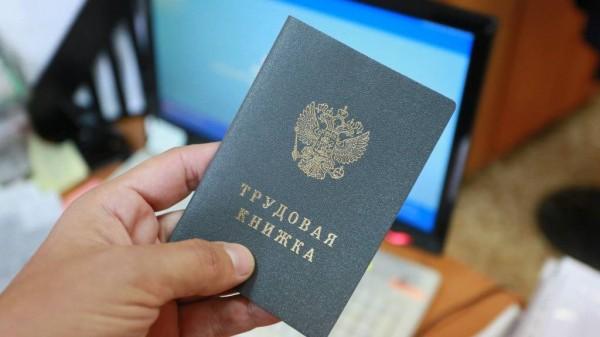 В России начали действовать трудовые книжки нового образца