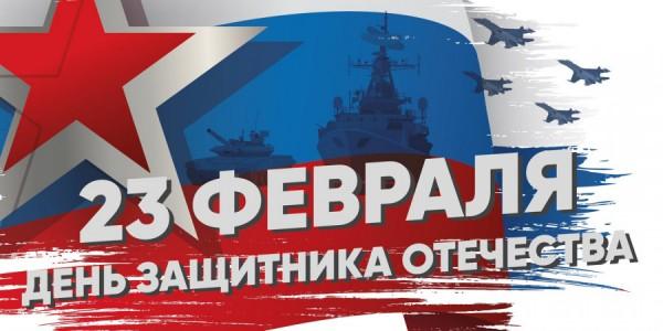 День защитника Отечества&nbsp;&mdash; отважные поздравления в&nbsp;прозе, стихах и&nbsp;смс