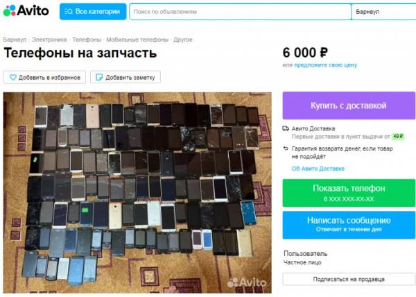 Оторвали все кнопки. Где в Барнауле можно сдать смартфон на утилизацию или продать на запчасти Оторвали все кнопки. Где в Барнауле можно сдать смартфон на утилизацию или продать на запчасти
