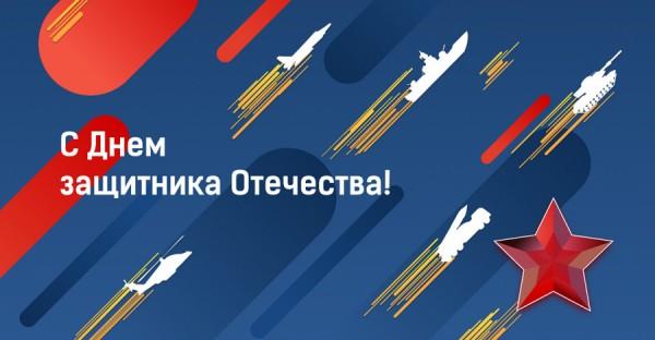 День защитника Отечества&nbsp;&mdash; отважные поздравления в&nbsp;прозе, стихах и&nbsp;смс