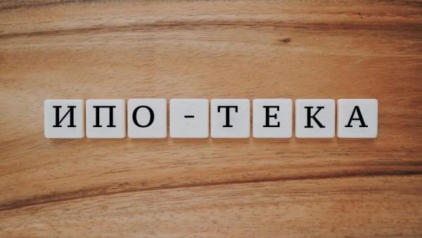 Ипотека в Алтайском крае взяла новую высоту. Что будет с ценами на жилье Ипотека в Алтайском крае взяла новую высоту. Что будет с ценами на жилье